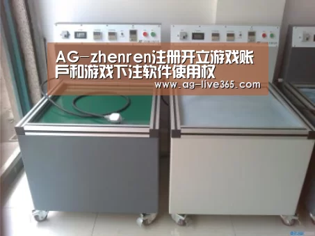 AG真人案例展示二(图1)