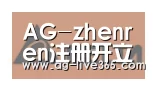 AG真人合作伙伴六