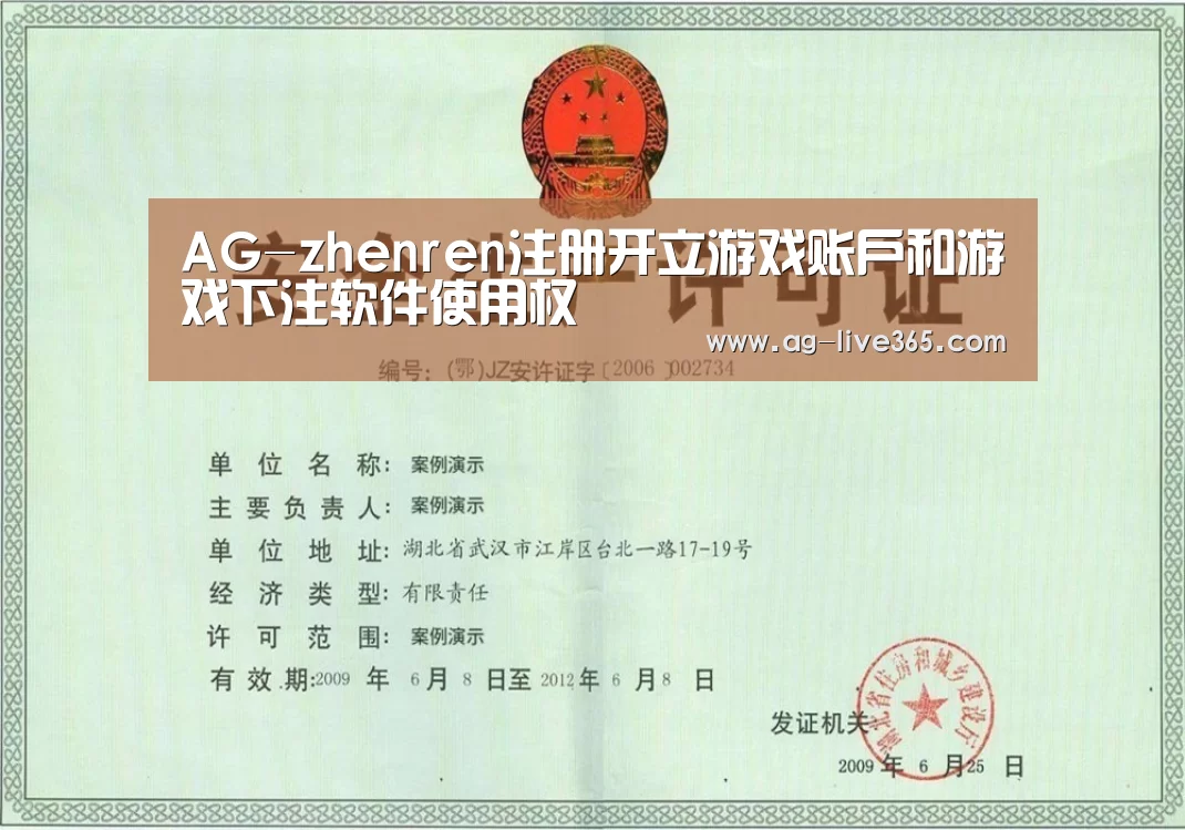 AG真人荣誉证书三