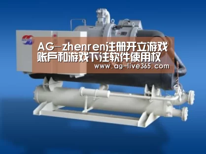 AG真人案例展示四
