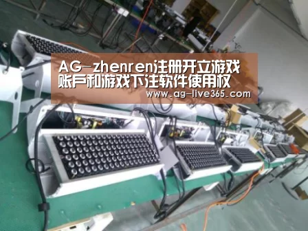 AG真人案例展示一(图1)