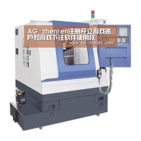AG真人产品名称四