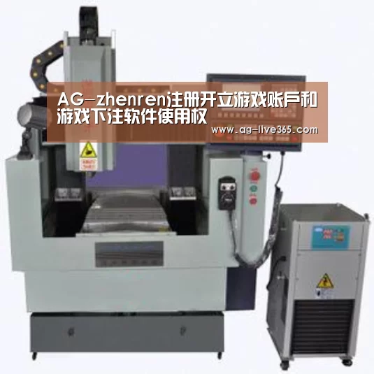 AG真人产品名称三