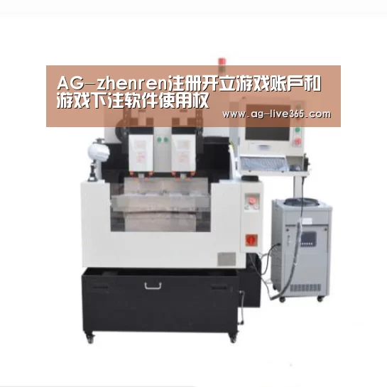 AG真人产品名称八