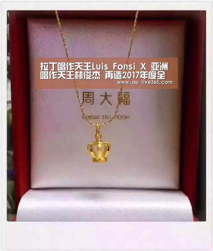 拉丁唱作天王Luis Fonsi X 亚洲唱作天王林俊杰 再造2017年度全球最热神曲‘游戏账户’(图3) 登录问题
