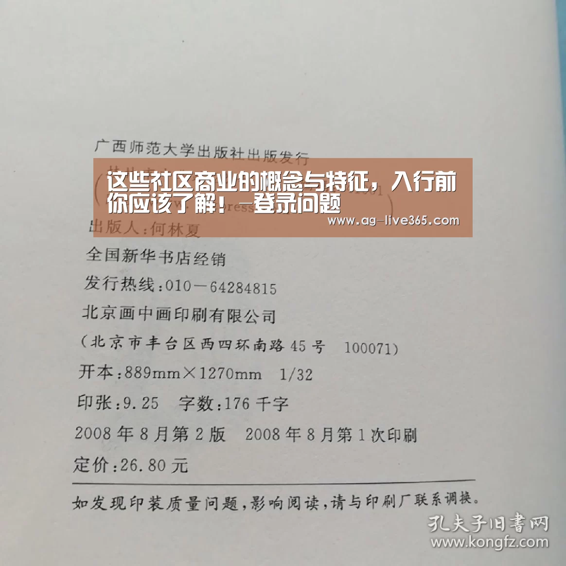 游戏账户